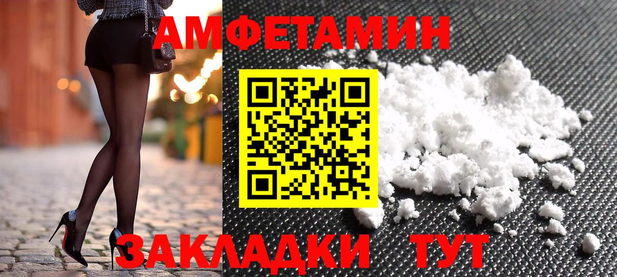 АМФ  Amphetamine Розовый  Вход с VPN  Amphetamine  Ростов Великий 