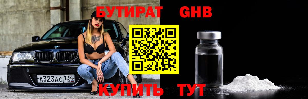БУТИРАТ  БУТИРАТ оксана  Вход с VPN  Ростов Великий 