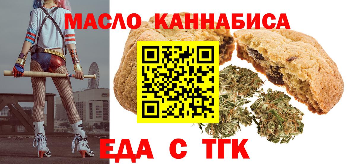 Canna-Cookies конопля  Вход с VPN  Ростов Великий 