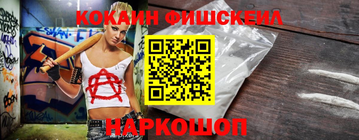 Cocaine Эквадор Ростов Великий