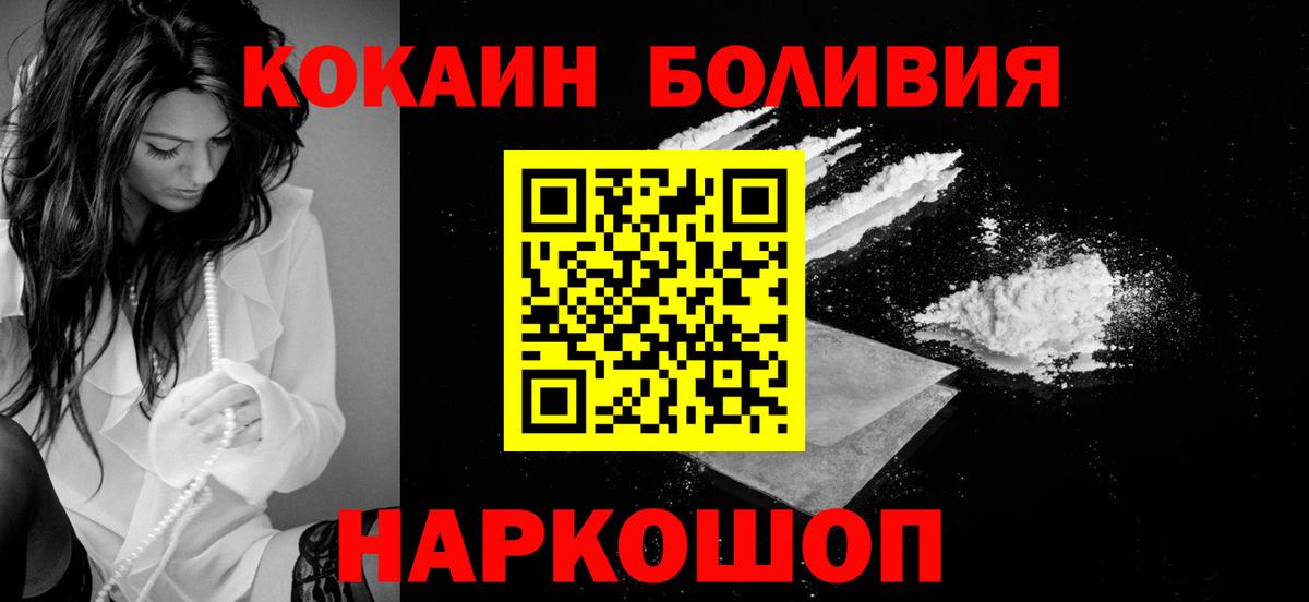 Ростов Великий  Кокаин  Cocaine Боливия  Вход с VPN  Cocaine Эквадор 