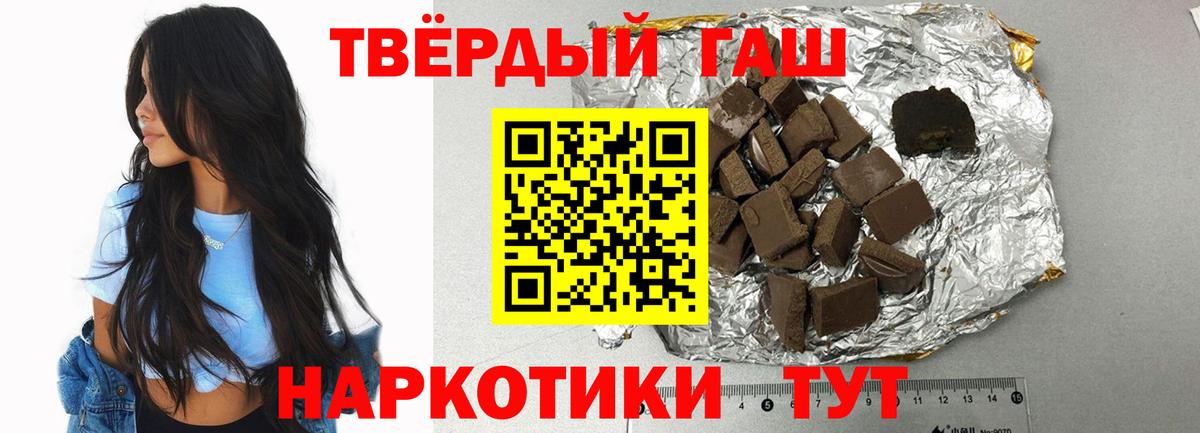 ГАШИШ индика сатива  продажа наркотиков  ГАШ  Ростов Великий  Вход с VPN 