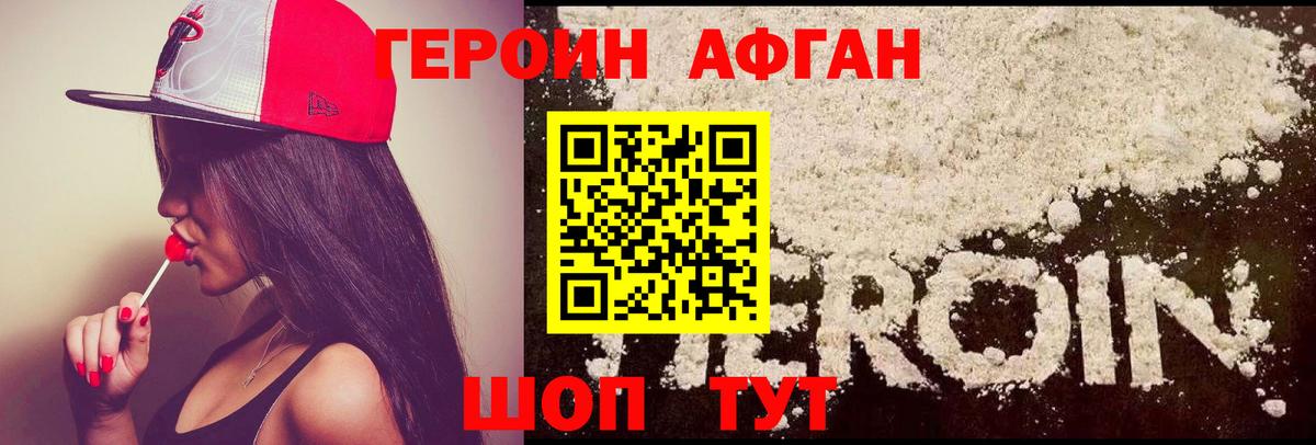 ГЕРОИН хмурый Ростов Великий