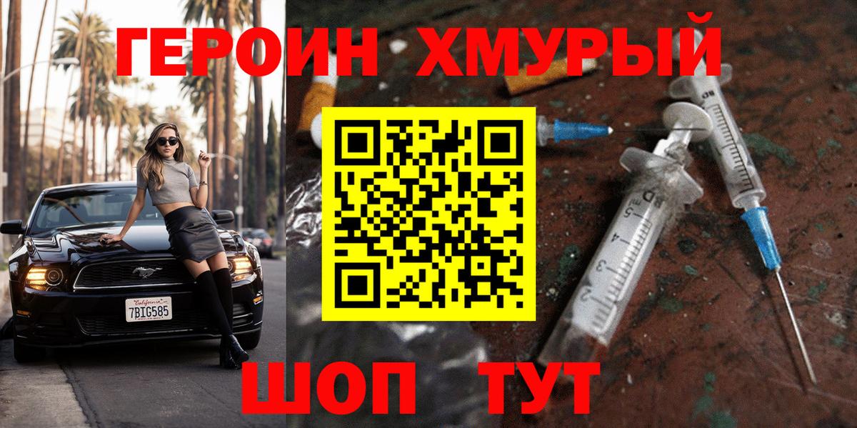 Ростов Великий  Героин VHQ  Героин  Вход с VPN 
