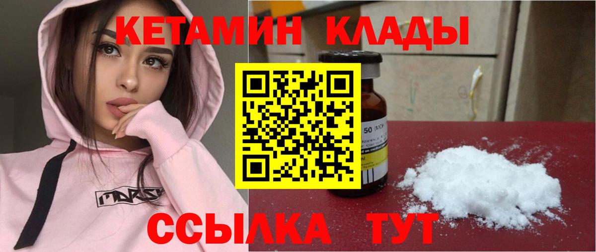 Кетамин ketamine Ростов Великий