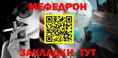 меф Изобильный
