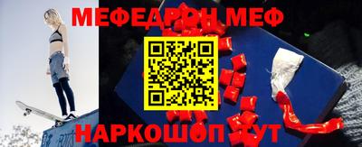 меф Изобильный