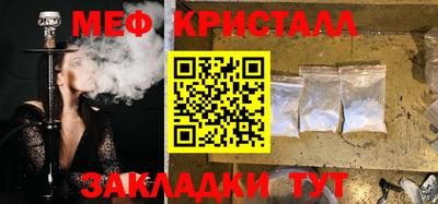 меф Изобильный