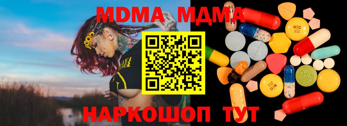Ростов Великий  MDMA кристаллы  MDMA кристаллы  Вход с VPN 
