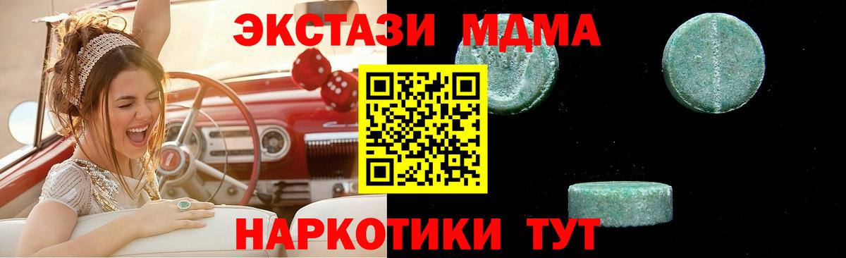 МДМА crystal Ростов Великий