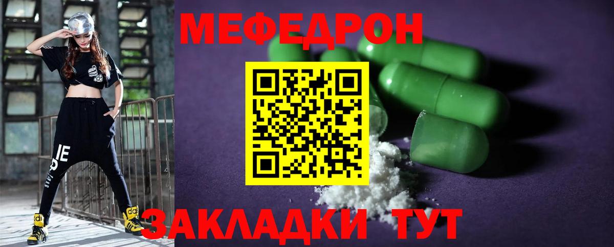 Мефедрон мука  Вход с VPN  Меф  Ростов Великий 