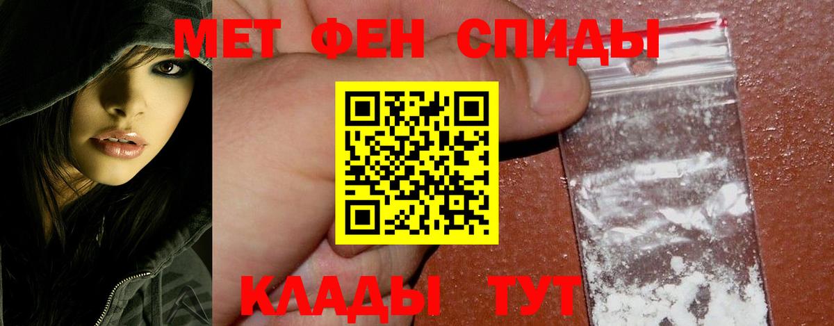 Метамфетамин мет  Метамфетамин мет  Вход с VPN  Ростов Великий 