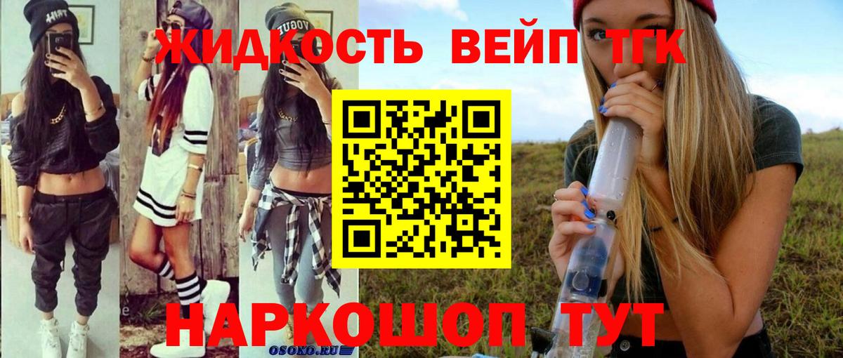 ТГК THC oil Ростов Великий