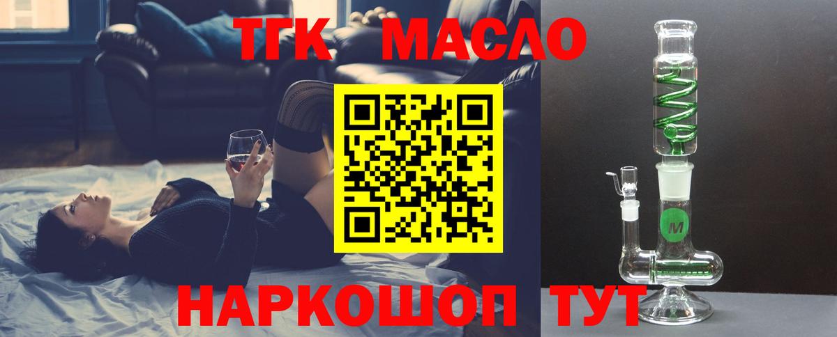 Ростов Великий  Дистиллят ТГК концентрат  Вход с VPN 